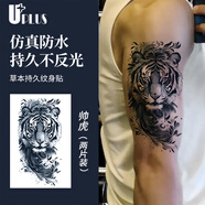 優(yōu)家UPLUS帥虎草本持久防水紋身貼潮男半永久紋身貼紙不反光刺青2張