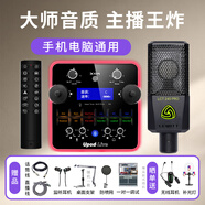 艾肯upod live藍(lán)牙版聲卡手機(jī)電腦通用戶外直播主播唱歌錄音無線有線麥克風(fēng)iCON聲卡設(shè)備套餐 聲卡+萊維特240pro