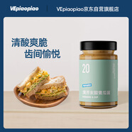VEpiaopiao黃芥末酸青瓜醬低脂沙拉醬料芥末青瓜醬三明治漢堡醬240g