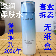 LANEIGE直銷蘭芝水衡透潤細(xì)膚露爽膚水柔膚水200ml保濕乳液120ml滋潤 單瓶水200ml干性或中性肌適合