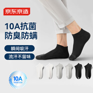 京東京造【10A防臭襪】6雙裝新疆棉中筒襪男透氣商務(wù)休閑運動(dòng)襪中筒純白