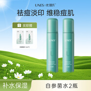 優(yōu)理氏白參菌清透控油細(xì)膚水長效補(bǔ)水保濕平衡水油舒緩敏感保濕精華水 【控油】精華水120ml雙瓶裝