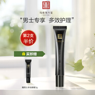 馬應(yīng)龍八寶男士多效眼部精華15ml淡化黑眼圈走珠精華 男士多效精華