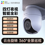 螢石?？低曉艸8C監(jiān)控?cái)z像頭家用無線室外防水瑩石C8C攝影頭戶外 C8C-800萬像素 128GB