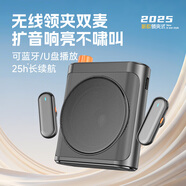 果兒電子小蜜蜂擴音器無線領夾式麥克風降噪大音量超長續(xù)航便攜藍牙音箱音響教師上課會議戶外導游聚會通用 黑色 支持藍牙/U盤播放
