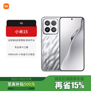 小米（MI）小米15 旗艦系列全新正品 5G手機 徠卡影像 Xiaomi15 小米澎湃OS 亮銀版 12GB+512GB【官方標配】