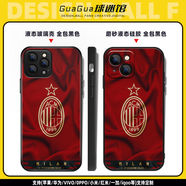 ac米蘭足球隊(duì)手機(jī)殼適于蘋果15小米OPPO/VIVO等全包殼歐冠英超 米蘭8【機(jī)型留言-支持定制】 液態(tài)硅膠磨砂軟殼 備注型號(hào)