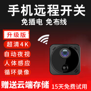 巧度4K超清攝像頭家用4g小巧型無線wifi監(jiān)控器家用攝線頭攝錄機(jī)遠(yuǎn)程高清夜視攝影頭免插電錄像探頭式 4K高清手機(jī)遠(yuǎn)程開關(guān)喚醒【含16G內(nèi)存卡 標(biāo)配