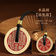 朱砂真品封膠山鬼花錢項鏈吊墜純黃銅掛飾六字真言隨身佩飾鑰匙扣 水晶面山鬼4.5 吊墜款