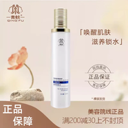 青蚨（QINGFU）正品直銷圣隆美容院同款美容院直發(fā)保養(yǎng)液5號(hào)液修護(hù)精華 親膚清透水120ml