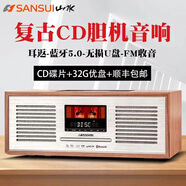 山水（SANSUI） DM6膽機音響 電子管功放 hifi組合音響套裝 迷你音響 家電視電腦藍牙音箱大功率音響 M920膽機CD組合HIFI音響