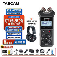 TASCAM達(dá)斯冠錄音筆DR05XP DR07XP DR40X便攜手持錄音機(jī)調(diào)音臺單反相機(jī)婚慶內(nèi)錄 DR07XP+HP60耳機(jī)+禮包
