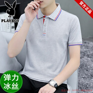 花花公子純色冰絲棉短袖t恤男夏季襯衫大碼休閑有領(lǐng)子衣服潮翻領(lǐng)青年半袖 202B灰色 L 【建議116-129斤】