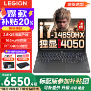 聯想拯救者Y7000P 2025補貼 電競游戲筆記本電腦r 暢玩黑神話悟空 可選Y9000P同性能4070獨顯 14代酷睿 i7-14650HX 滿血RTX4050 32G 1TB升級 2.5K超清｜