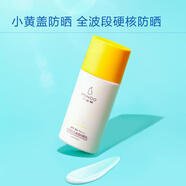 小迷糊水潤優(yōu)白清透防曬霜乳持證高倍防曬易涂抹持久防曬男女戶外軍訓 小迷糊優(yōu)白防曬50ml*3瓶