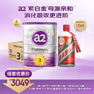 a2奶粉澳洲紫白金版3段*6+茅臺(tái)飛天海外版500ml【滿月/周歲封酒】