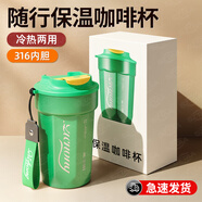 SZTAA保溫杯水杯高顏值學(xué)生咖啡杯便攜316不銹鋼長效保溫隨行杯可樂杯 原野綠480ml【316內(nèi)膽+杯刷】