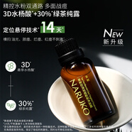 牛爾茶樹(shù)祛痘粉刺凈膚露水楊酸爐甘石溫和控油精華正品保證 30ml