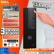 DELL戴爾OptiPlex3080SFF商務辦公臺式機小型4K高清電腦主機商用游戲設計二手95成新 配置四 95成新