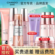 自然堂（CHANDO）彈嫩抗皺緊致護膚品套裝滋潤修護提拉緊致化妝護膚品禮物 套裝7 潔面+柔膚液+乳液+V臉精華