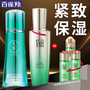 百雀羚（PECHOIN）乳液 氣韻肌源透潤高保濕精萃乳 柔膚精華緊致滋潤化妝護膚品官方 100ml