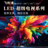 飛利浦LED一體機(jī)智慧屏 162英寸 162HDL4009RA/93