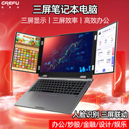 格萊富2025新款英特爾酷睿i7雙屏三屏筆記本電腦游戲?qū)W生辦公學(xué)習(xí)建模炒股編程超高配置性能設(shè)計手提電腦 三屏折疊+人臉指紋識別+英特爾酷睿i7-1270p 64G內(nèi)存+2T超速固態(tài)硬盤+豪華禮包