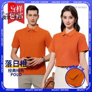 皮爾卡丹（pierre cardin）polo衣衫定制T恤文化廣告衫夏季工裝定做短袖工作服衣服印logo A款-立*體剪裁-落日橙 S x 短 袖
