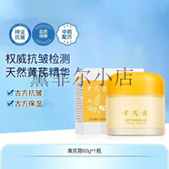 康雪黃芪水乳霜套裝抗皺嫩膚補水保濕爽膚精華乳液護膚品送禮中年媽媽 康雪-黃芪抗皺面霜一瓶60g