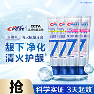 佳潔士專研全優(yōu)7效清火護(hù)齦牙膏120g*2+快速抗敏120g*2