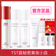 TST庭秘密活酵母面膜tst三菌活酵母新生面膜乳張庭推薦護(hù)膚品 活酵母+潔面乳+保濕水+乳液