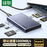 綠聯(lián)USB/Type-C讀卡器3.2高速 支持索尼佳能相機cfeA/cfeB/SD/TF卡手機無(wú)人機 適用CFexpressA/B內存卡