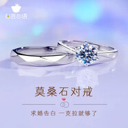 心言心語(yǔ)一克拉鉆戒指女六爪戒指表白求婚走心實(shí)用七夕情人節(jié)禮物送女友 一克拉經(jīng)典六情侶對(duì)戒