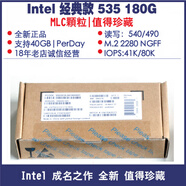 英特爾S3520 480G 512G 1T ngff m.2 mlc 企業(yè)級固態(tài)硬盤 Intel成名之作-值得珍藏535-180 512GB