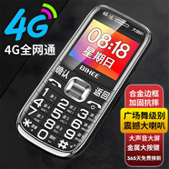 BIHEE百合全網通4G老人手機移動聯通電信廣電5g卡老人專用手機超長待機大字大音大按鍵老年人功能手機 黑色 全網通4G