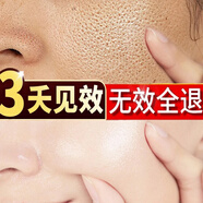 同仁堂精華液收縮毛孔粗大祛痘去黑頭閉口粉刺痘印修護細致控油保濕精華