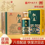 懷莊貴州茅臺(tái)鎮(zhèn)53度醬香型白酒整箱糧食酒年貨送禮白酒禮盒500ml*6瓶