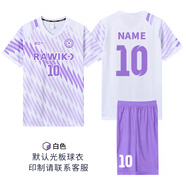 妙山松足球服定制男款訓(xùn)練服套裝短袖速干學(xué)生比賽隊(duì)服成人兒童足球球衣 7909白色【印制參考效果圖】 球衣本身光板無印字號(hào)
