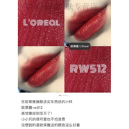 歐萊雅紛澤豐潤(rùn)霧感唇膏1.5g口紅小樣BP501霧面奶茶色 RW512