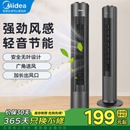 美的電風(fēng)扇落地塔扇 家用輕音節(jié)能無(wú)葉風(fēng)扇廣角送風(fēng) 便捷機(jī)械旋鈕操作 加長(zhǎng)風(fēng)口設(shè)計(jì) 強(qiáng)勁風(fēng)感