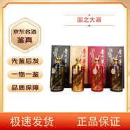 茅臺（MOUTAI）貴州茅臺酒 國之大器 10斤紅鼎墨璽金爵醬樽 53度5L 一套4瓶 2018年 5000mL 4瓶 套裝4瓶