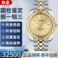 【二手99新】帝舵TUDOR男表王子與公主經(jīng)典系列男士手表18K金日歷自動機(jī)械腕表奢侈品瑞士世界名表 【雙重鑒定】38金盤單歷鉆刻M21013-0007