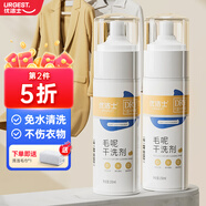 優(yōu)潔士毛呢大衣干洗劑羊毛絨衣服洗滌劑去油漬頑免洗噴霧固污漬去污神器 毛呢干洗劑150ml