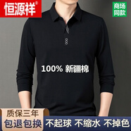 恒源祥高檔秋季新款男士純棉長(cháng)袖T恤純色休閑寬松剪刀領(lǐng)上衣T恤爸爸裝 6613黑色 165/84A 建議90-120斤