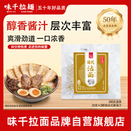味千拉面 日式蘸汁面 250g*3 6人份鰹魚風味濃縮湯料 冷面湯底速食半干面
