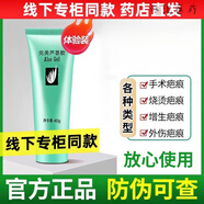 疤痕靈修復(fù)除疤膏完美蘆薈膠去疤痕去疤膏修復(fù)無痕祛疤橫貼除疤第一名醫(yī)用可痕疤愈 一只裝小面積疤痕推薦(完美蘆薈保證可掃碼驗(yàn)證)