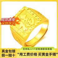 焱金鑫999足金包足銀福字戒指大氣百搭黃金四方板戒男金包銀戒子送爸爸 包金2克福字戒指-花紋隨機