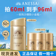 安熱沙安耐曬防曬霜隔離遮瑕戶外旅游spf50+情人節(jié)禮物送女友 60ml+36ml【熱賣款】