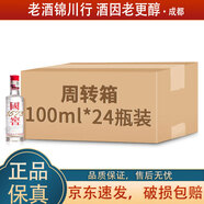 瀘州老窖國窖1573 濃香型白酒 2022年-2025年 52度 100ml 小酒版 自飲小酌 高性?xún)r(jià)比 100ml*24瓶 中轉箱