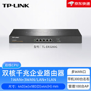 普聯(lián)（TP-LINK）新款企業(yè)級(jí)路由器千兆萬兆有線雙WAN端口多網(wǎng)絡(luò)寬帶疊加無線AP管理覆蓋商用辦公室酒店公寓出租房 雙核CPU 千兆 多WAN口TL-ER3200G 標(biāo)準(zhǔn)套餐